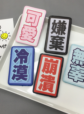 文字冷漠洗脸固定表情魔法贴发帖