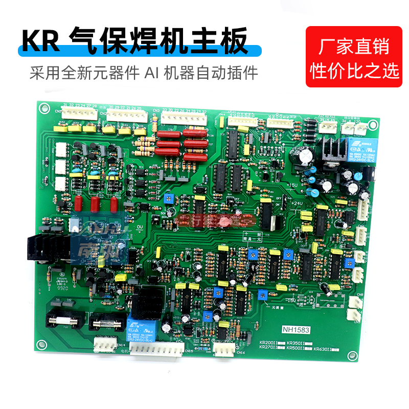 KR焊机控制板KR 350 500气保焊机NBC500插件款KRII-2主控板KR500 - 图3