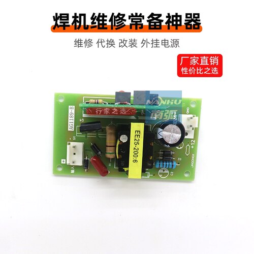 逆变焊机辅助电源24V焊机维修代换电源板12V电源220/380V改装外挂 - 图3