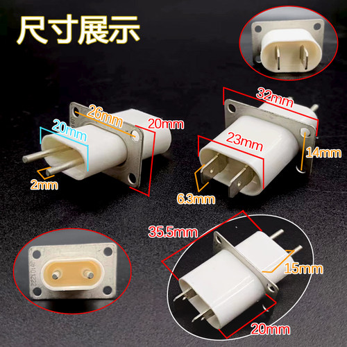 带穿心电容 通用微波炉配件 微波炉磁控管插座配件 引脚插脚插头 - 图0