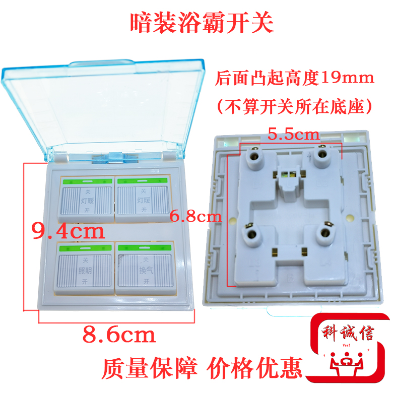 卫生间防水带盖5开 灯风暖五合一面板16A浴霸开关五开 浴室通用 - 图1