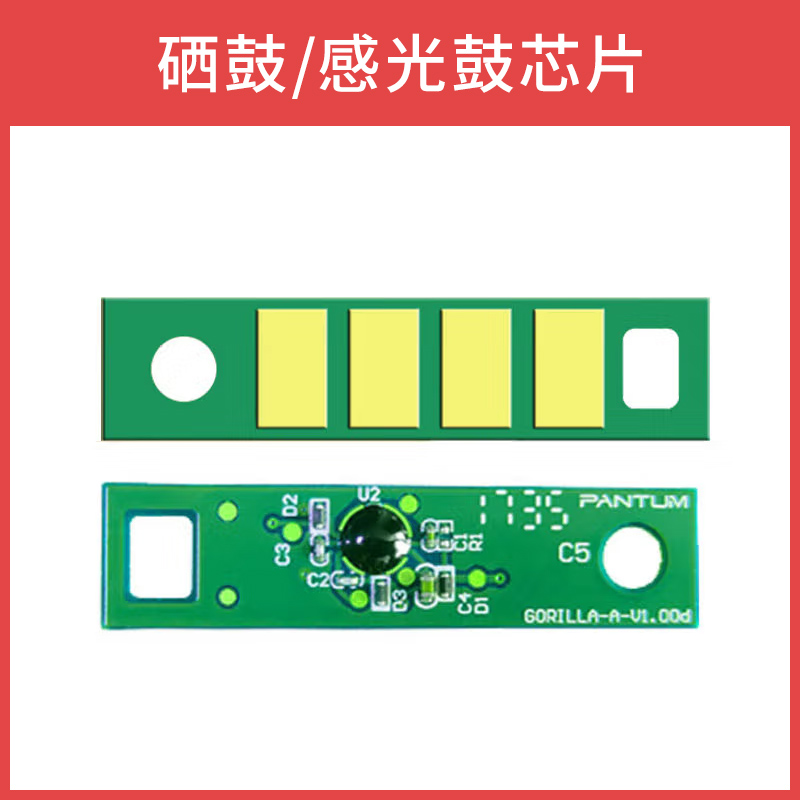 适用奔图TO-400粉盒芯片P3010dw M6700 6800 7200fd 7100dn鼓芯片 - 图3