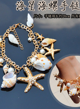 海星吊坠海螺天然贝壳长款项链女
