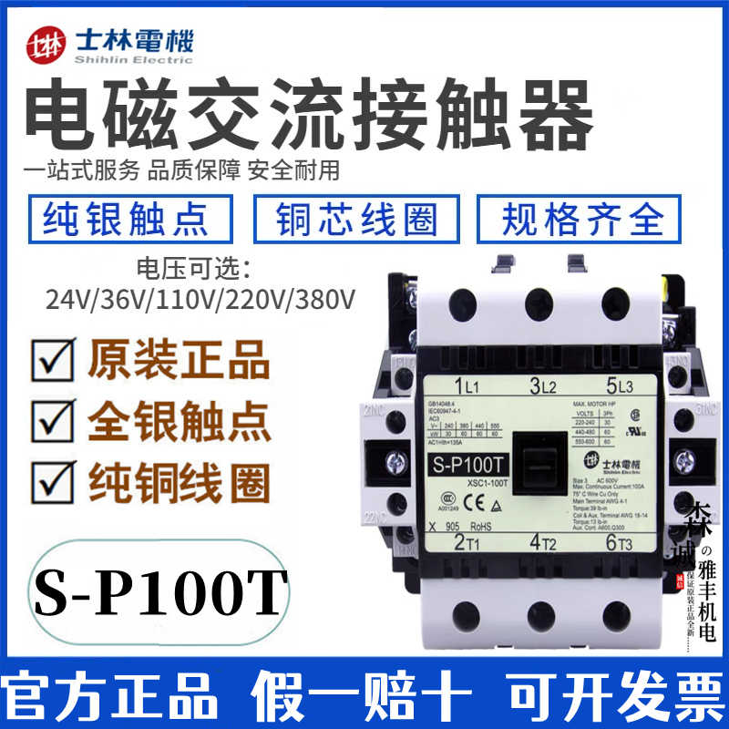 电机电磁交流接触器- Top 50件电机电磁交流接触器- 2023年8月更新- Taobao