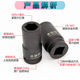 Qinghai Lake Heavy Duty 3/4 Extended Sleeve 80mm