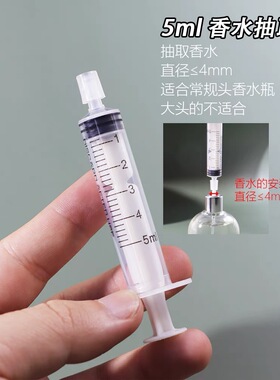 3ml5ml10ml香水分装瓶玻璃旅行便携可喇叭口分离器平口直抽器工具