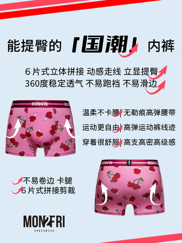 mon2fri男士内裤粉色可爱卡通趣味潮情人节内裤情侣礼物平角裤 - 图2