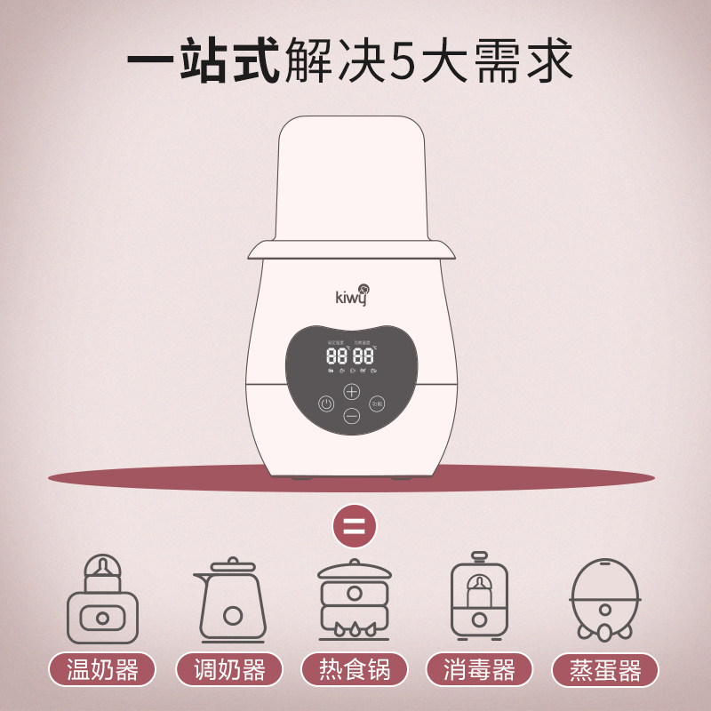 kiwy消毒二合一奶瓶恒温加热温奶器 kiwy母婴暖奶器/加热器