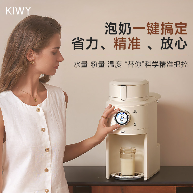 Kiwy小马喂喂全自动泡奶机婴儿宝宝摇奶器冲奶粉一体机调奶冲奶机