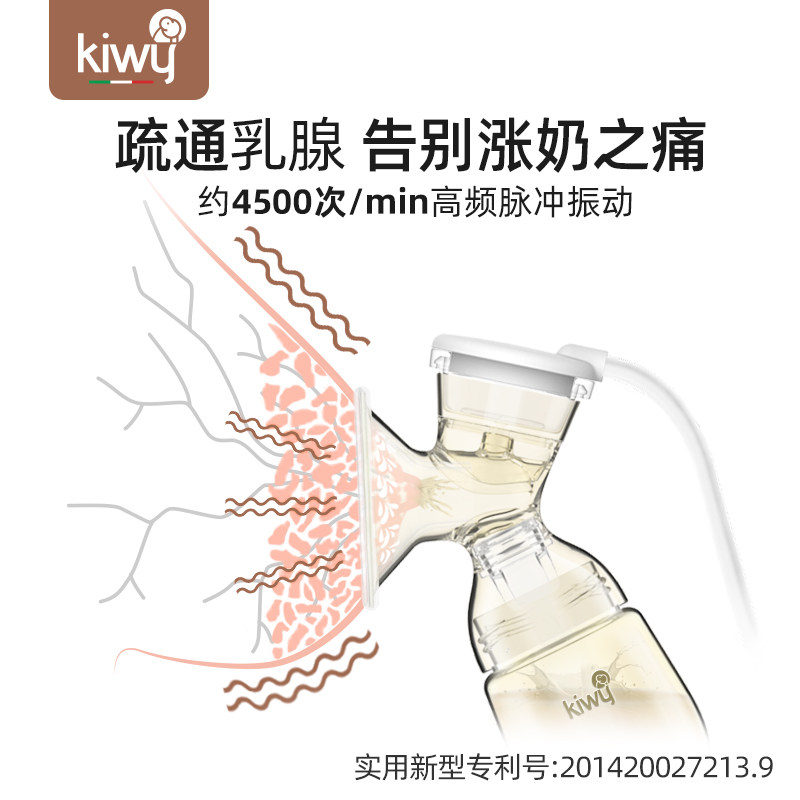 kiwy精致喂养cp组合 kiwy母婴吸奶器