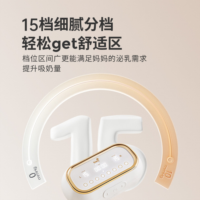 kiwy双边电动孕产妇全自动吸奶器 kiwy母婴吸奶器