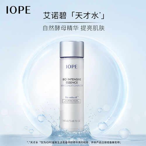 IOPE艾诺碧 天才水 生源青春焕妍精华液168ml*2件