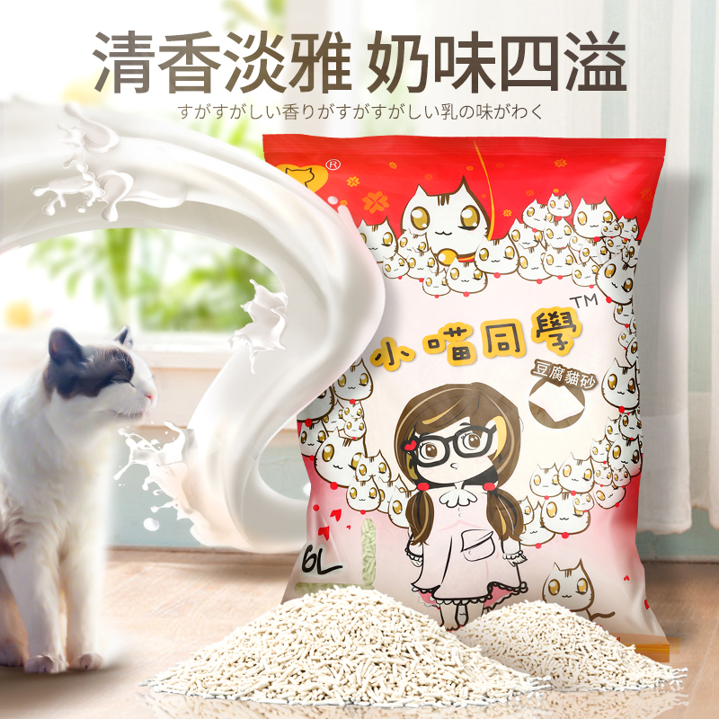 lovecat小喵同学豆腐猫砂除臭无尘幼猫6L奶味活性炭植物猫砂 - 图0