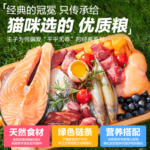 伯纳天纯猫粮成猫深海鱼哺乳期虎斑蓝猫食1.5kg博纳天纯全价猫粮 - 图1
