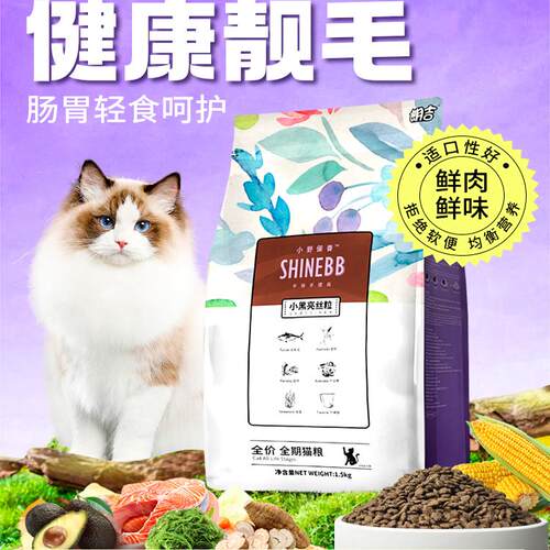 小野俪香幼猫成猫粮7kg 全价三文鱼丽香英美短布偶猫奶糕营养猫粮 - 图0