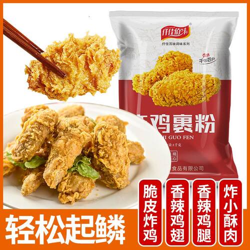 炸鸡粉裹粉脆皮炸鸡店家用商用油炸香酥粉炸鸡腿翅不需面包糠 - 图0