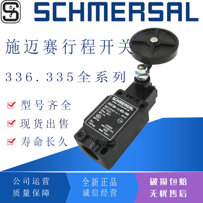 施迈赛行程开关Z4V10H336-11Z-1593-4 Z4V10H336-11Z-1593-5 6 7-图2