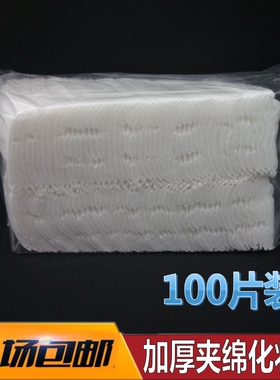 纹绣加厚无纺布化妆棉片