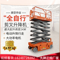 Full self-propelled lift mobile electric hydraulic automatic scissor lift platform aerial work den high