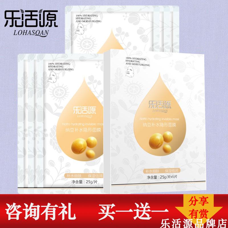 樂活源面膜納豆深層補水細膚保溼倍潤隱形免洗特價