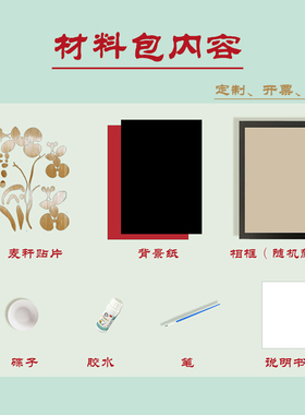 非遗手工麦秆画diy材料包暖场
