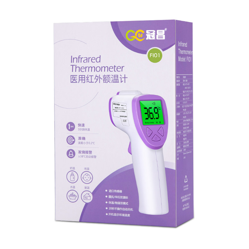 家用婴儿红外线发烧医用电子体温计 冠昌医疗器械体温计类