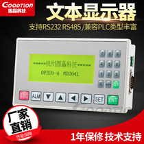 Double Crown Special Price Text Display OP320-A V8 0 V8 MD204L Support 232422485