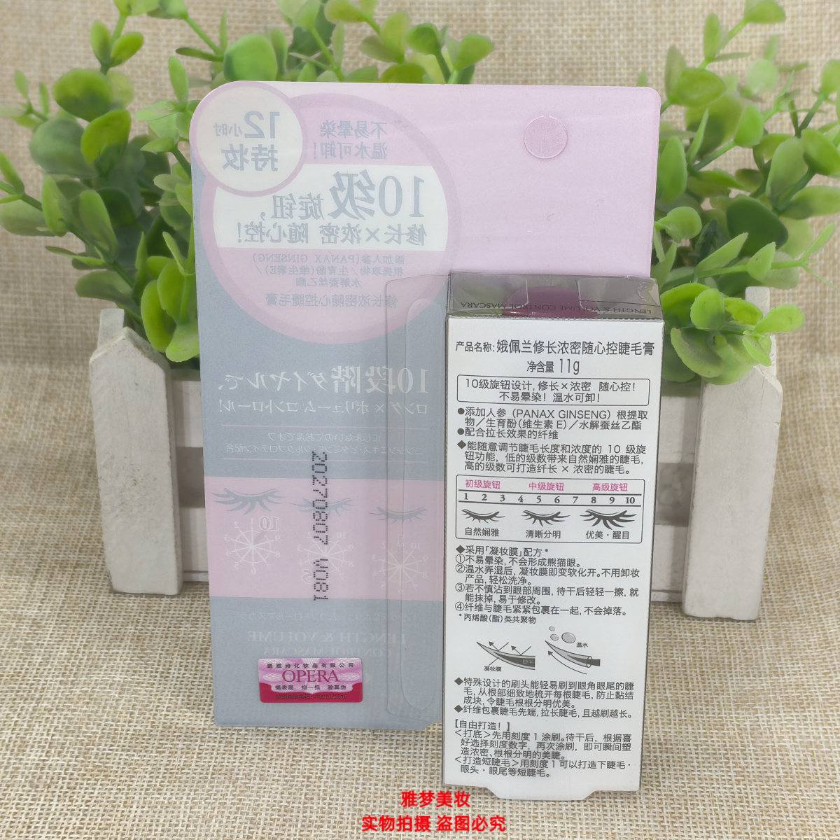 娥佩兰修长浓密随心控睫毛膏11g纤长浓密不易晕染温水可卸妆正品,淘宝优惠券,粉丝福利购,淘宝优惠卷