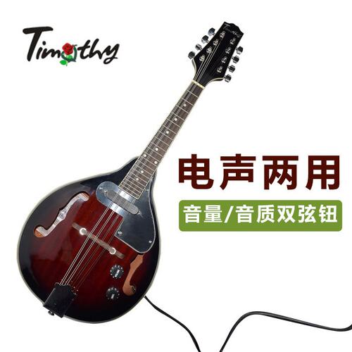 Timothy帝慕希乐队电曼陀铃曼陀林声电两用八弦琴包邮酒红色实拍 - 图3