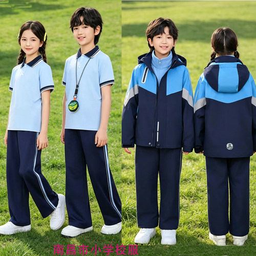 江西南昌市中小学生校服统一年级初高中新校服运动套装春夏秋冬装 - 图0