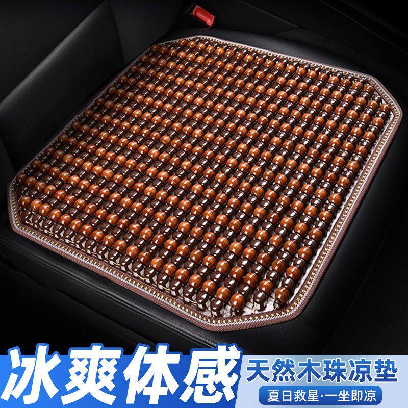 夏天通风珠子座垫 木珠汽车坐垫单片 香樟木透气夏季椅垫凉垫通用