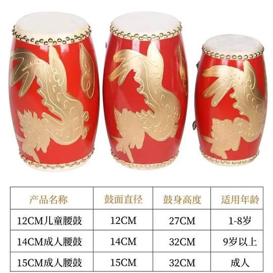 12厘米14厘米15厘米沥龙腰鼓儿童成人秧歌腰鼓队打击乐器玩具安塞