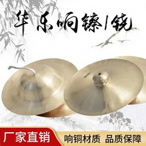 Manufacturer Jing Cymbals Size Cymbals Cymbals Cymbals Cymbals Cymbals Cymbals Professional Brass Cymbals Cymbals Cymbals Cymbals Cymbals Cymbals Cymbals Cymbals Cymbals