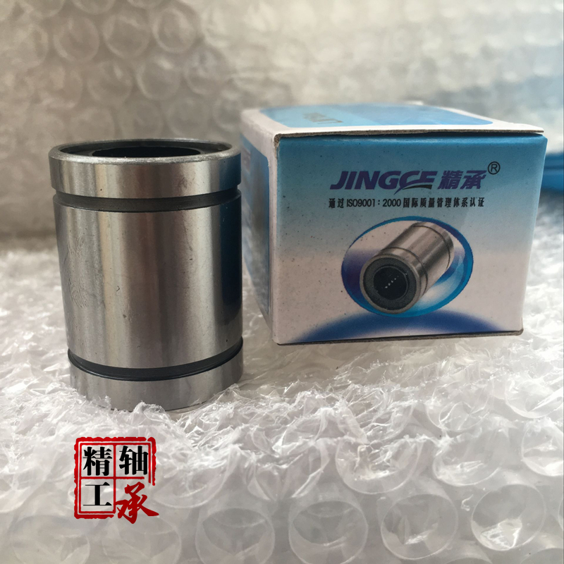 直线轴承配光轴用 lm 6 5 8 10 12 16 20 25 30 uu 直线运动轴承,淘宝优惠券,粉丝福利购,淘宝优惠卷