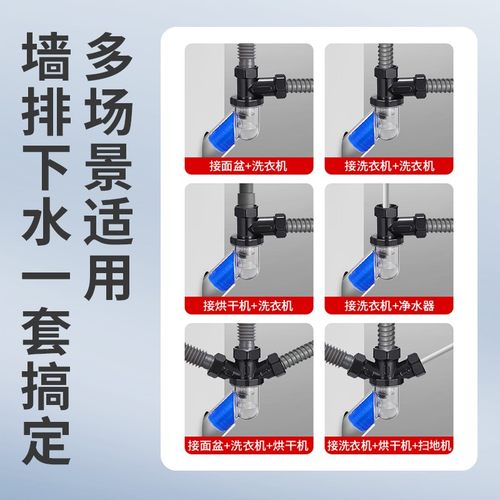 45度墙排下水三通卫生间面盆洗衣机360度旋转防反味防溢防臭神器 - 图3