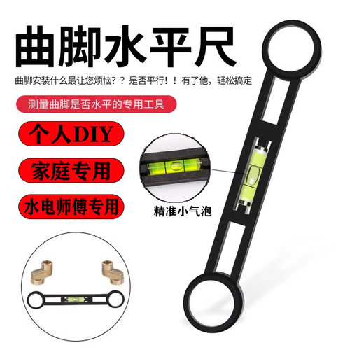 曲脚水平尺淋浴水龙头弯脚水平仪浴花洒混水阀曲角安装辅助配件 - 图0