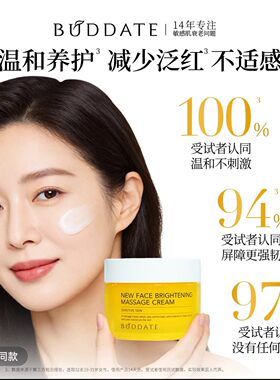 发芽时光清洁霜深层清洁脸部脏东西敏感肌清洁面膜泥膜