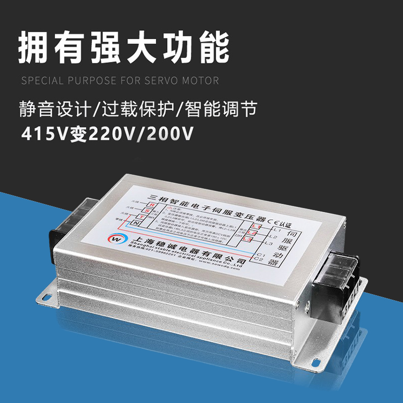 三相415V380V变220V200V智能电子伺服变压器3KW4.5KVA6千瓦8/15KW - 图1