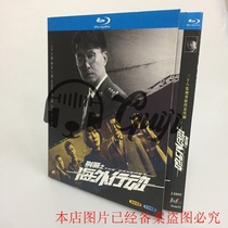 BD Blue CDs HD TV series Interpol Overseas Action 2 Disc Boxes of Wu Gang Ning Ren Da Hua
