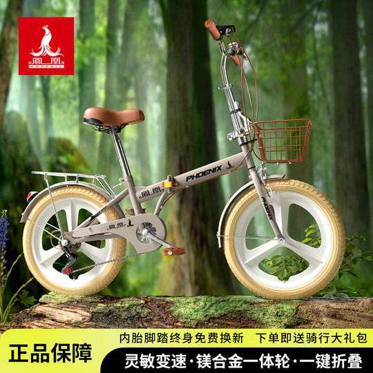 Phoenix Adult Folding Bicycle 20/22-inch Men and Women's Commuting Portable College Student Variable Speed Bicycle