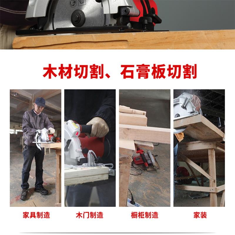 DEVON大有9寸电圆锯3266-1木工锯切割机家用DIY电锯装修电动工具