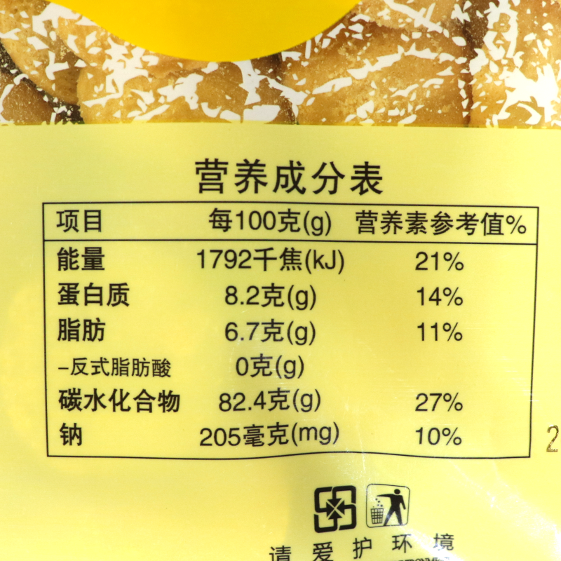 康宜葡式鸡蛋仔香脆蛋圆饼糕点儿童饼干410g蛋卷果子杏元饼蛋蛋果,淘宝优惠券,粉丝福利购,淘宝优惠卷