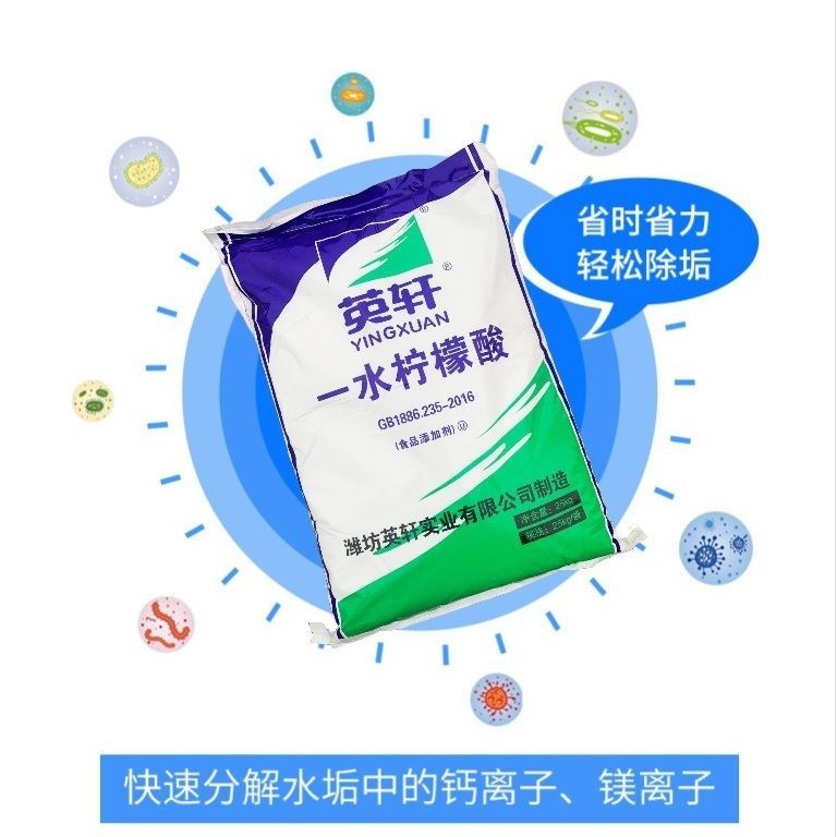 食品级一水柠檬酸除垢剂锅热水器免拆水垢清洁剂25kg原装快递包邮 - 图2