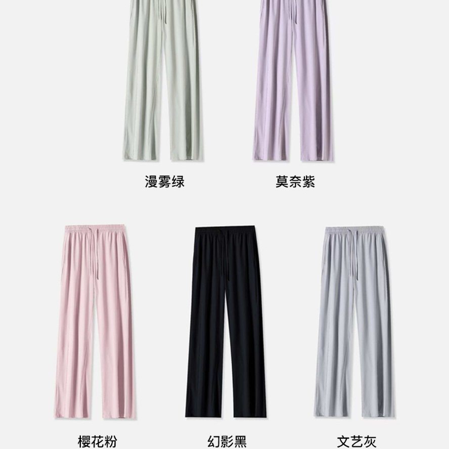 t冰丝防晒裤女夏季薄款高腰垂感直筒阔腿裤百搭显瘦宽松休闲速干
