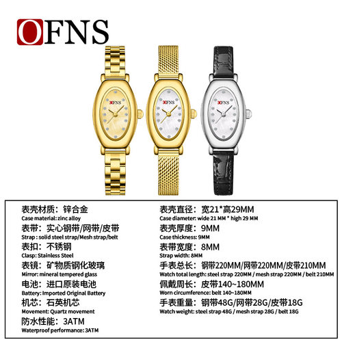 欧范尼女士手表镶钻皮带30M防水手表椭圆小表盘中古风石英表 - 图0