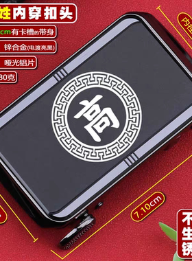 百家姓皮带扣男自动扣头国风时尚个性学生中青年姓氏定制腰带扣头