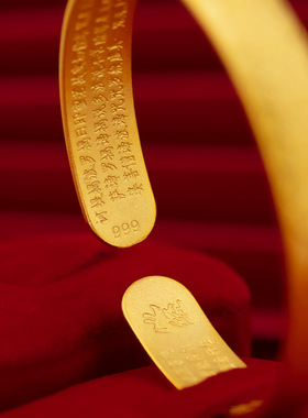 复古仿真镀金传承18k心经手镯