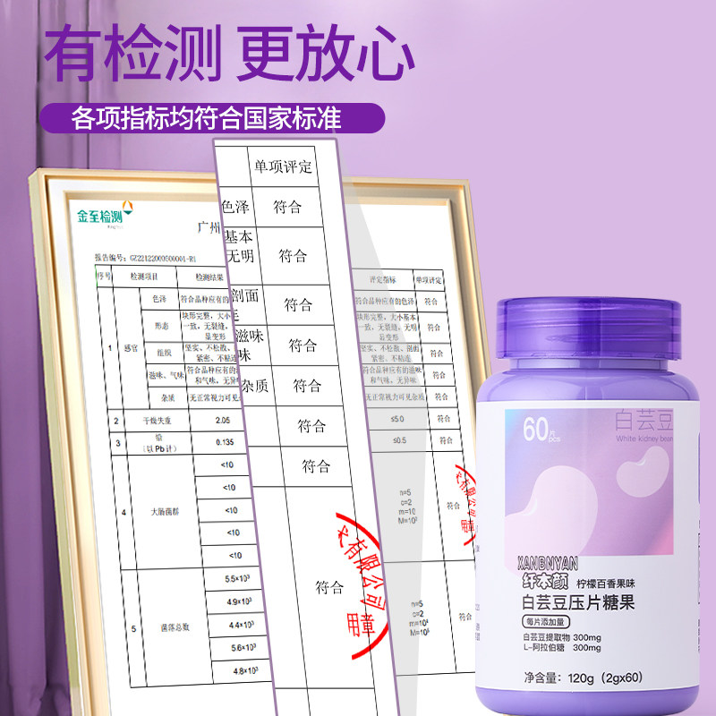 纤本颜白芸豆压片糖果咀嚼片膳食纤维阻断糖碳水【临期商品】xby,淘宝优惠券,粉丝福利购,淘宝优惠卷