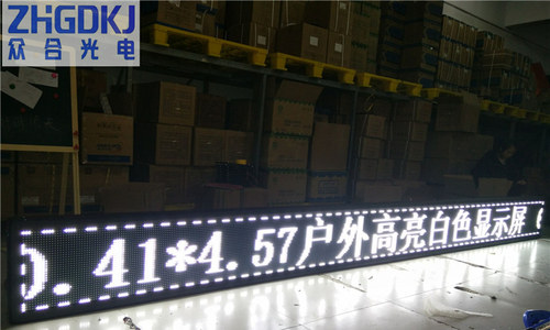 led显示屏电子广告屏成品屏P10户外滚动屏门头全彩屏走字屏 - 图0