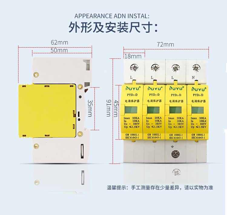 普跃浪涌保护器 防雷器PYD1-D20 4P40KA/60KA/80KA一级电涌4P25KA - 图0